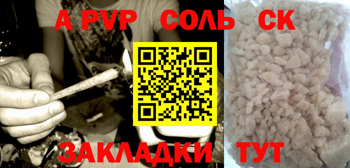 Альфа ПВП СК КРИС  Альфа ПВП мука  Вход с VPN  Берёзовский  A PVP кристаллы 