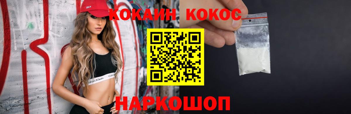 Берёзовский  Кокаин 99%  Cocaine  как найти наркотики  Вход с VPN 