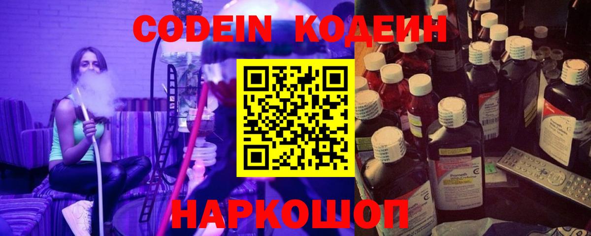 Кодеиновый сироп Lean напиток Lean (лин) Берёзовский