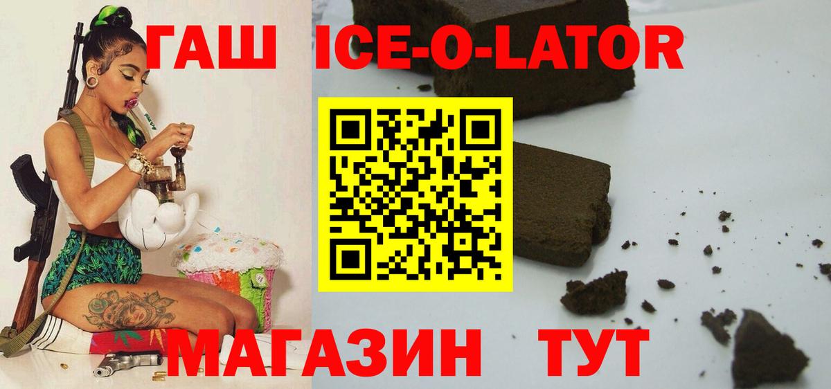 ГАШ Premium  Вход с VPN  ГАШИШ  ГАШИШ индика сатива  Берёзовский 
