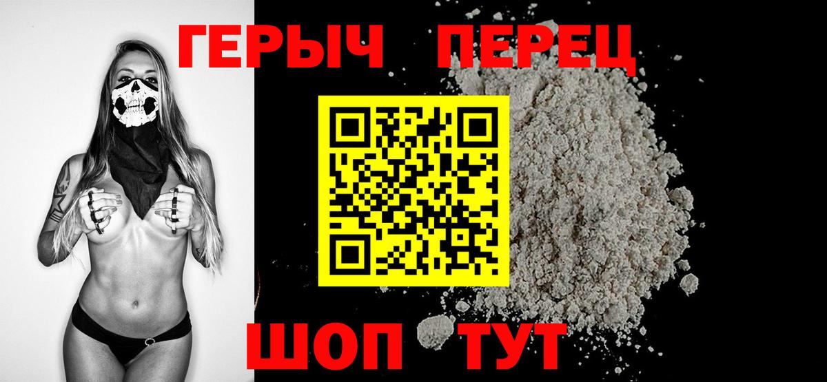 ГЕРОИН Heroin Берёзовский
