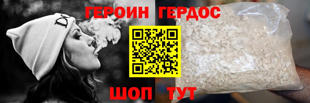 Героин гречка  Вход с VPN  Берёзовский 