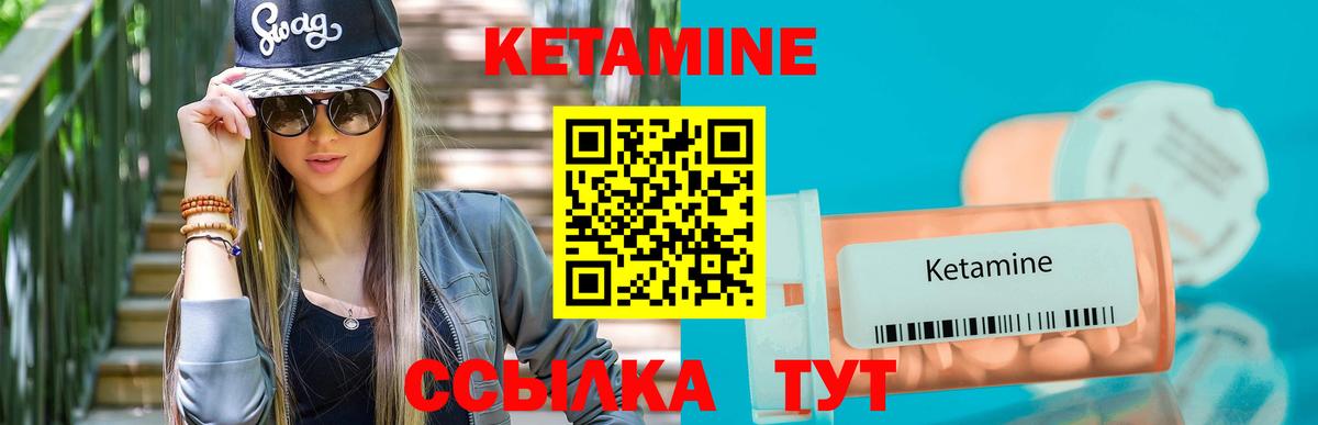 Берёзовский  КЕТАМИН ketamine  Вход с VPN  КЕТАМИН VHQ 