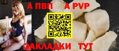 ALPHA PVP Апрелевка