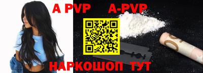 ALPHA PVP Апрелевка