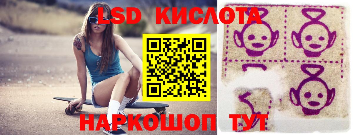 Лсд 25 экстази ecstasy Берёзовский