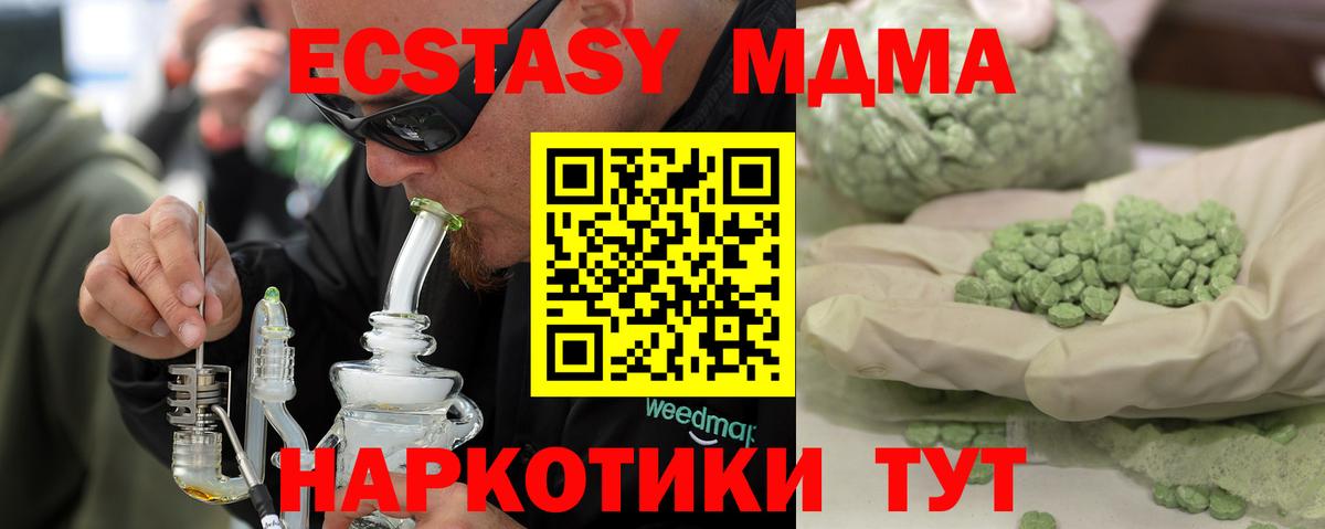 МДМА молли Берёзовский
