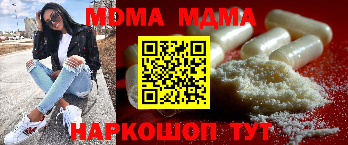 Берёзовский  MDMA crystal  Вход с VPN  МДМА  МДМА кристаллы 