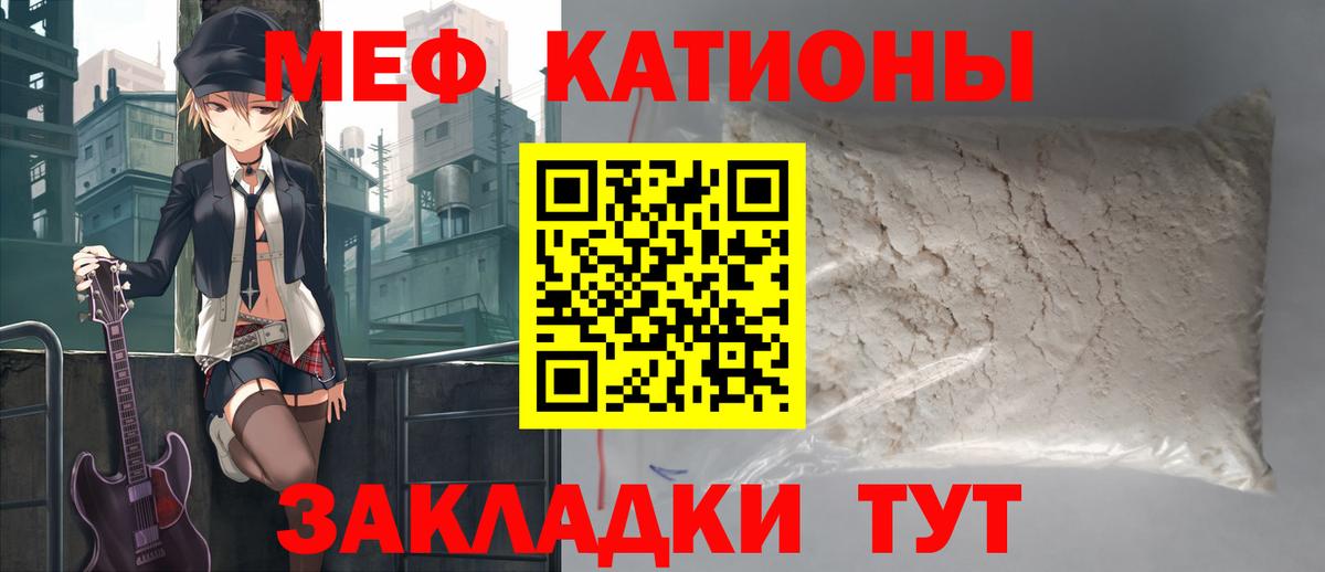 Меф mephedrone  МЯУ-МЯУ  МЕФ кристаллы  где продают наркотики  Вход с VPN  Берёзовский 