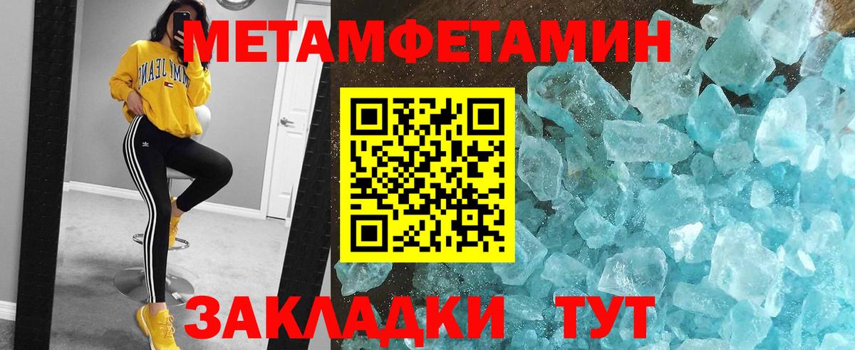 Первитин мет  Первитин  Берёзовский  Первитин мет  Вход с VPN 