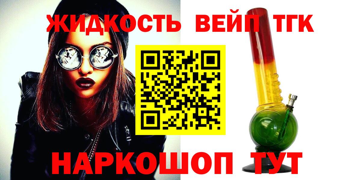 Берёзовский  Дистиллят ТГК концентрат  ТГК вейп  цена наркотик  Вход с VPN 